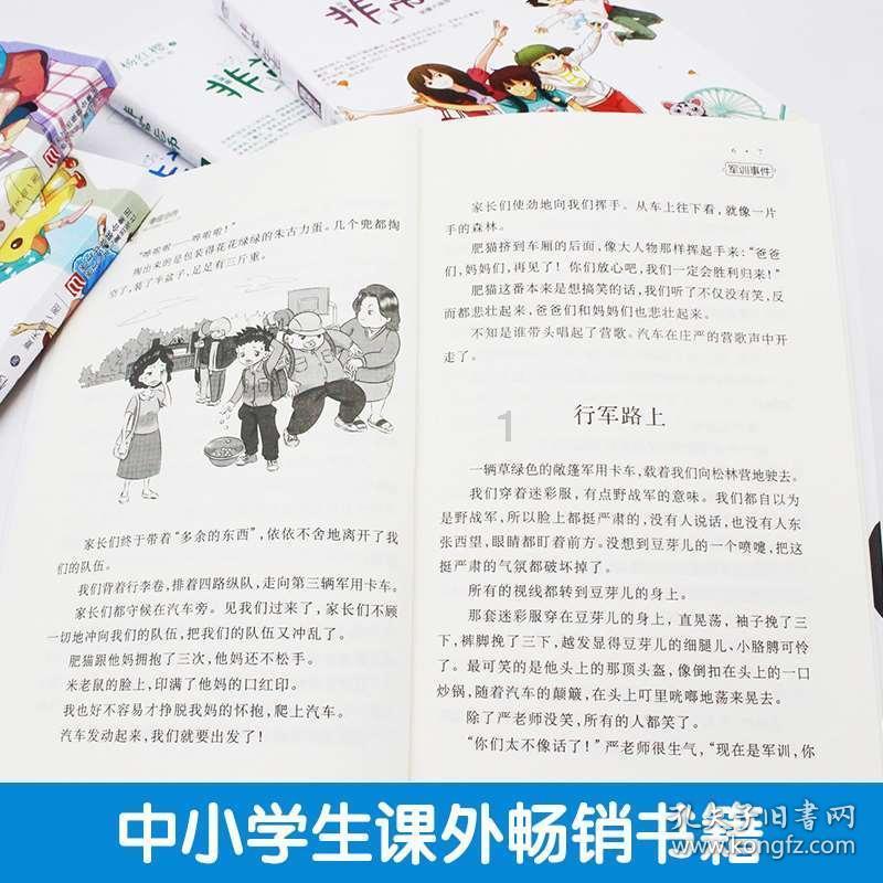 轰轰烈烈爱一场好想把你留身旁是什么歌？游戏画面