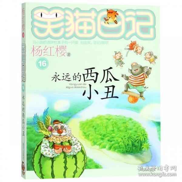 独眼方块的冒险