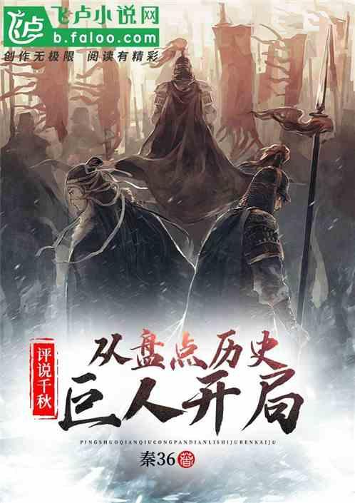 逃离幽灵之林