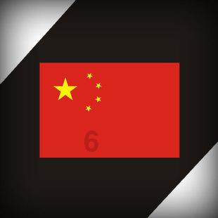 第五人格