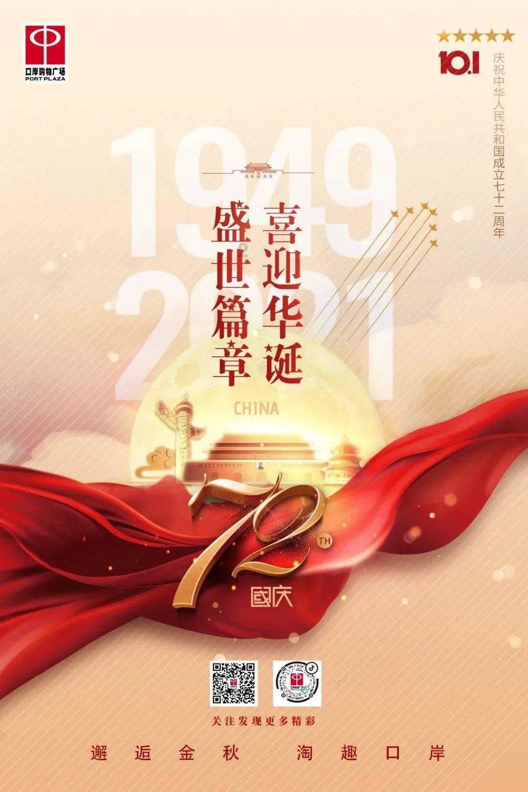 天龙八部手游
