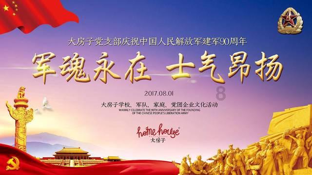 动物帮帮忙保卫家园