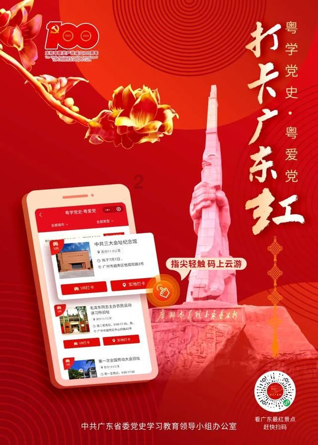 足球进球框