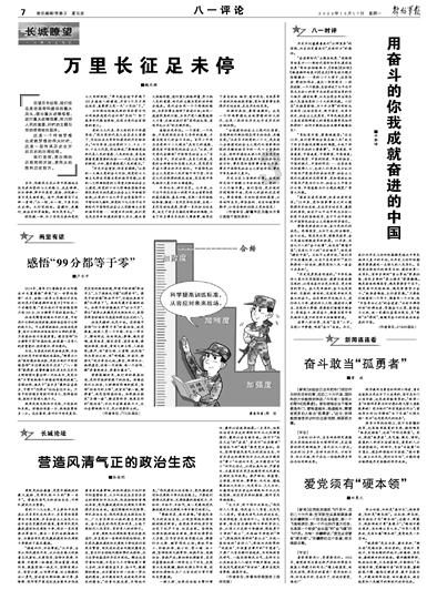 成群结队游戏画面