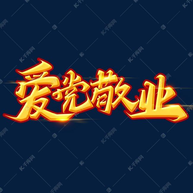 逗比英雄