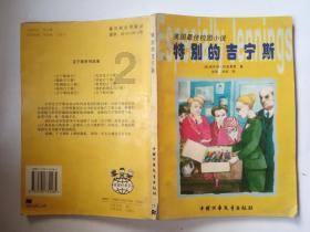 剑勇传奇忍者龙剑传Z