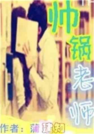 不朽星球